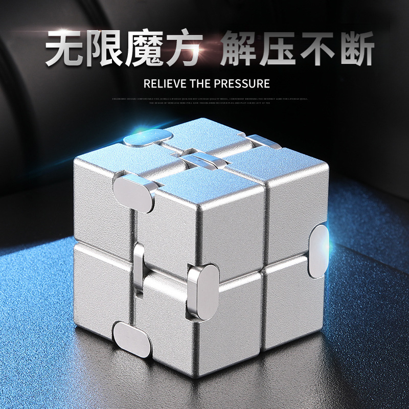 百变无限合金魔方发泄手指减压无线解压儿童益智小巧玩具