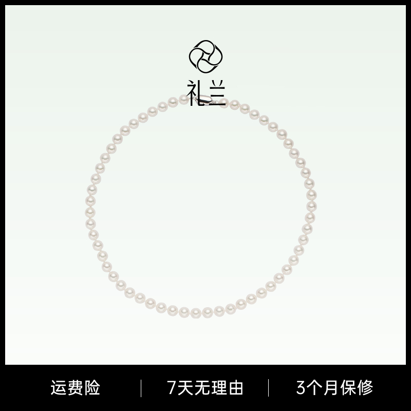 【礼兰甄选】S925银akoya全珠链 带真科研大证7-8mm