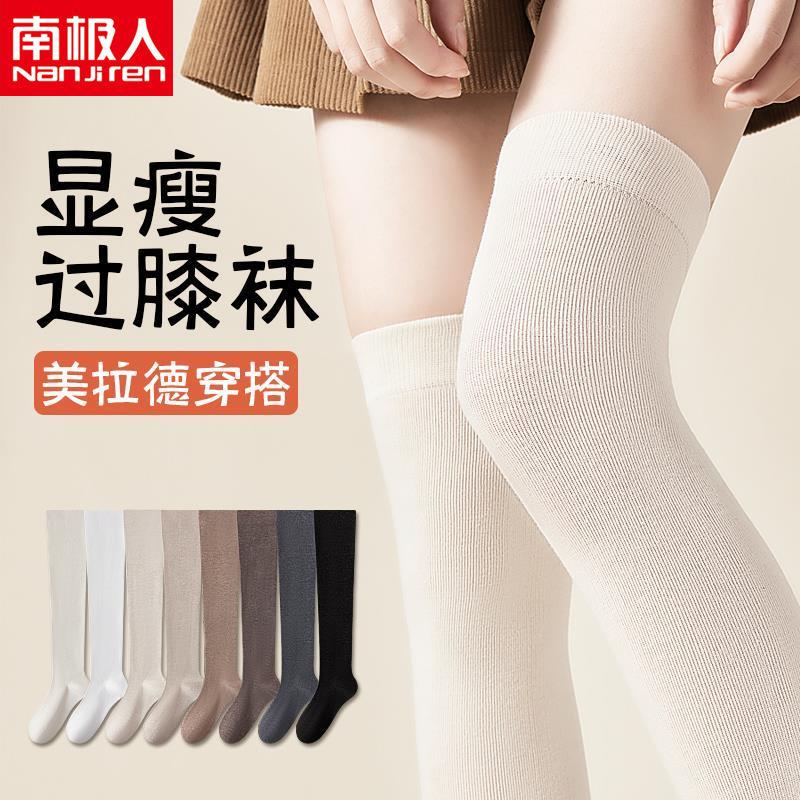 过膝袜子女春秋季长筒袜JK压力大腿袜美拉德穿搭秋冬款黑白色长袜