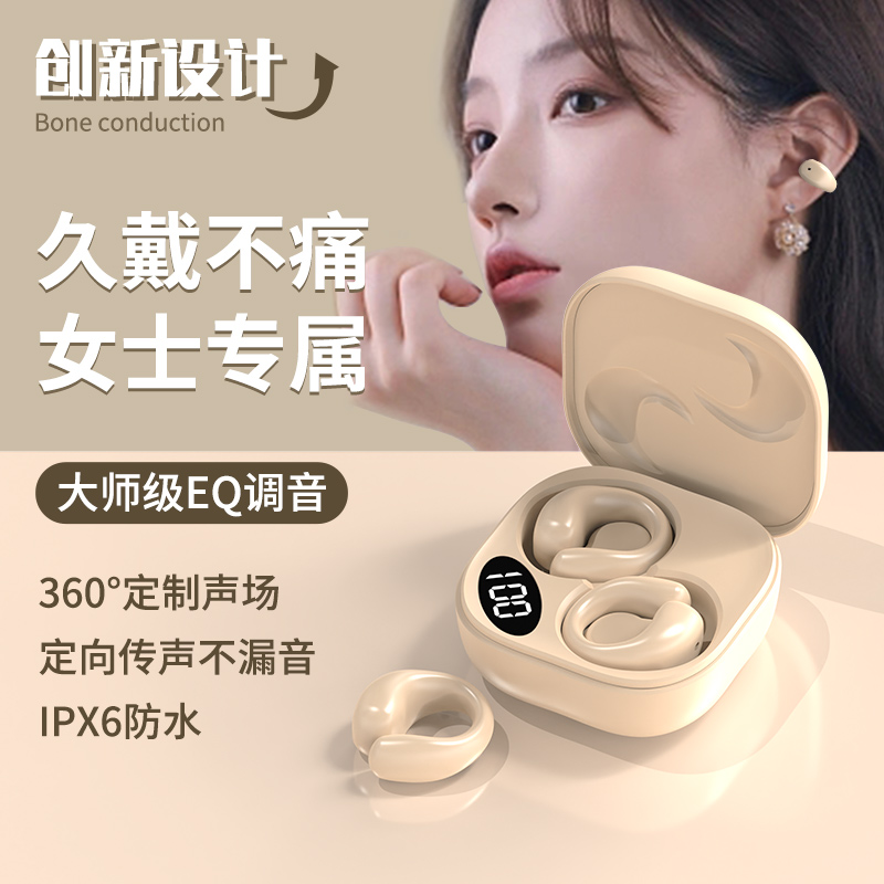 真无线骨传导耳夹式无线蓝牙耳机不入耳超长续航女士运动迷你通用