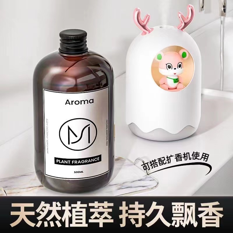 【随机香味发一瓶香薰】500ML淡雅香薰清新持久留 非培训
