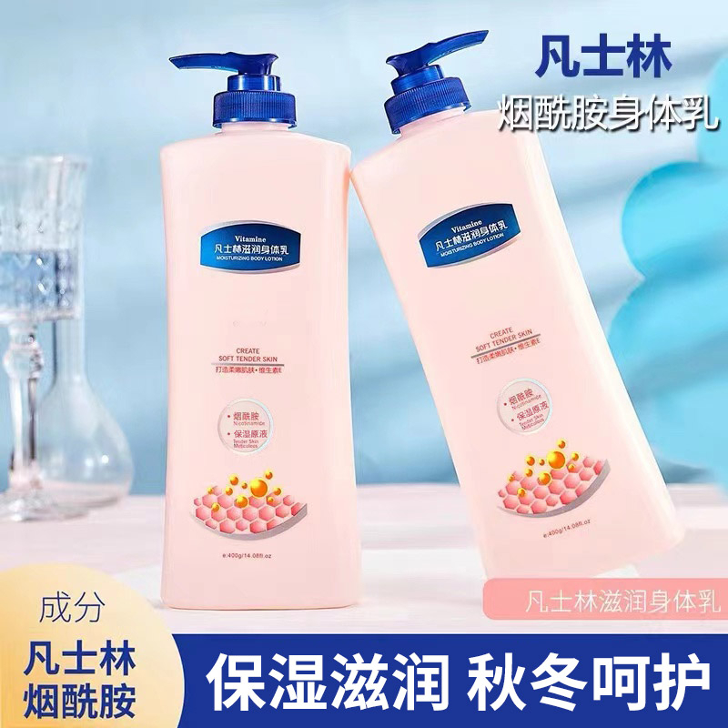 【官方正品】凡士林滋润身体乳烟酰胺提亮肤色保湿润肤持久留香女