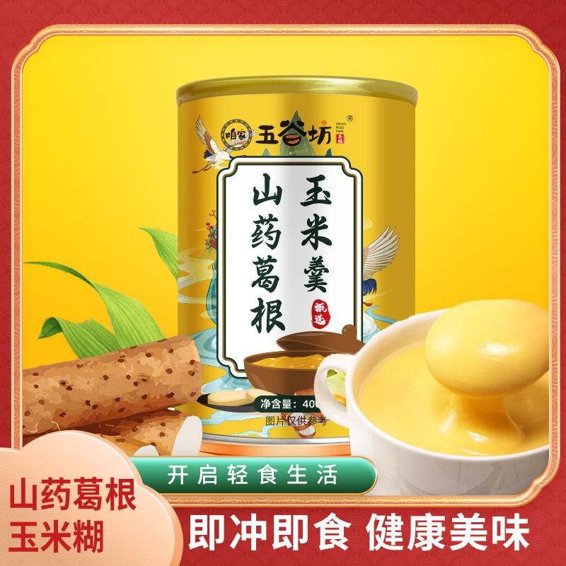 咱家五谷坊山药葛根玉米羹膨化玉米糊早餐冲饮速溶低脂罐装醇香