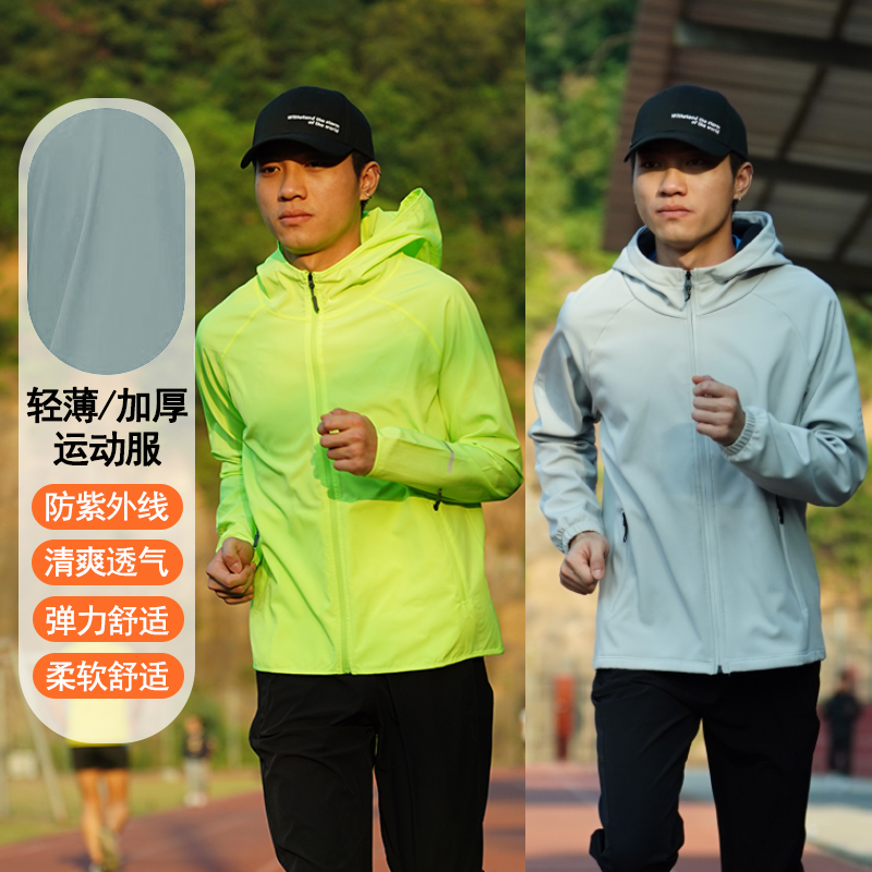 户外专用跑步骑行训练运动外套男女加绒加厚连帽开衫拉链长袖风衣