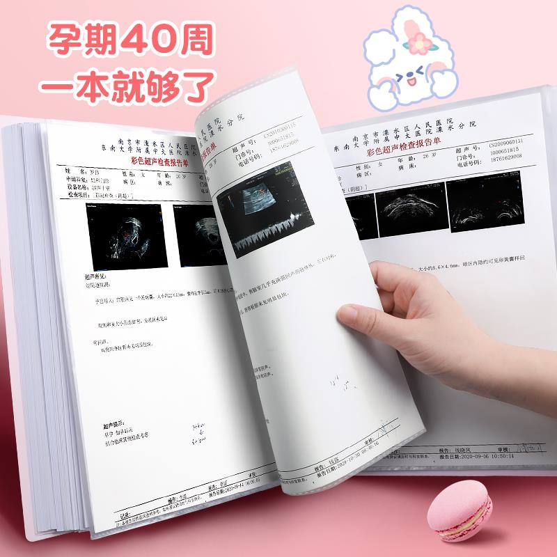 档案册a4活页文件夹宝宝报告检查单孕妇怀孕b超单记录册便携收纳