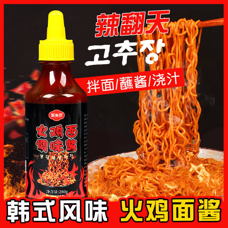 韩式火鸡面酱 超辣拌面酱拌饭酱火鸡面酱车仔面组合瓶装