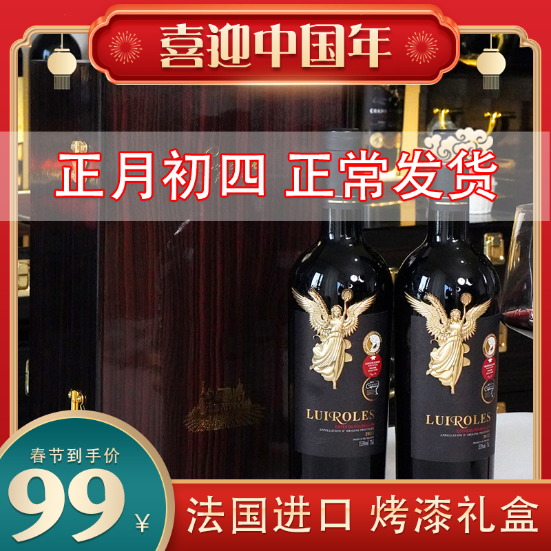 正月初四发货】夏弥尔女神干红葡萄酒法国进口烤漆礼盒750ML*2