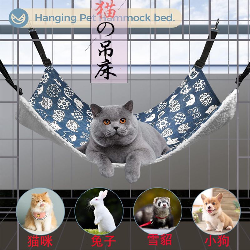 猫咪吊床猫咪笼子挂式挂床挂篮猫窝猫咪秋千吸盘式挂窝猫咪用品