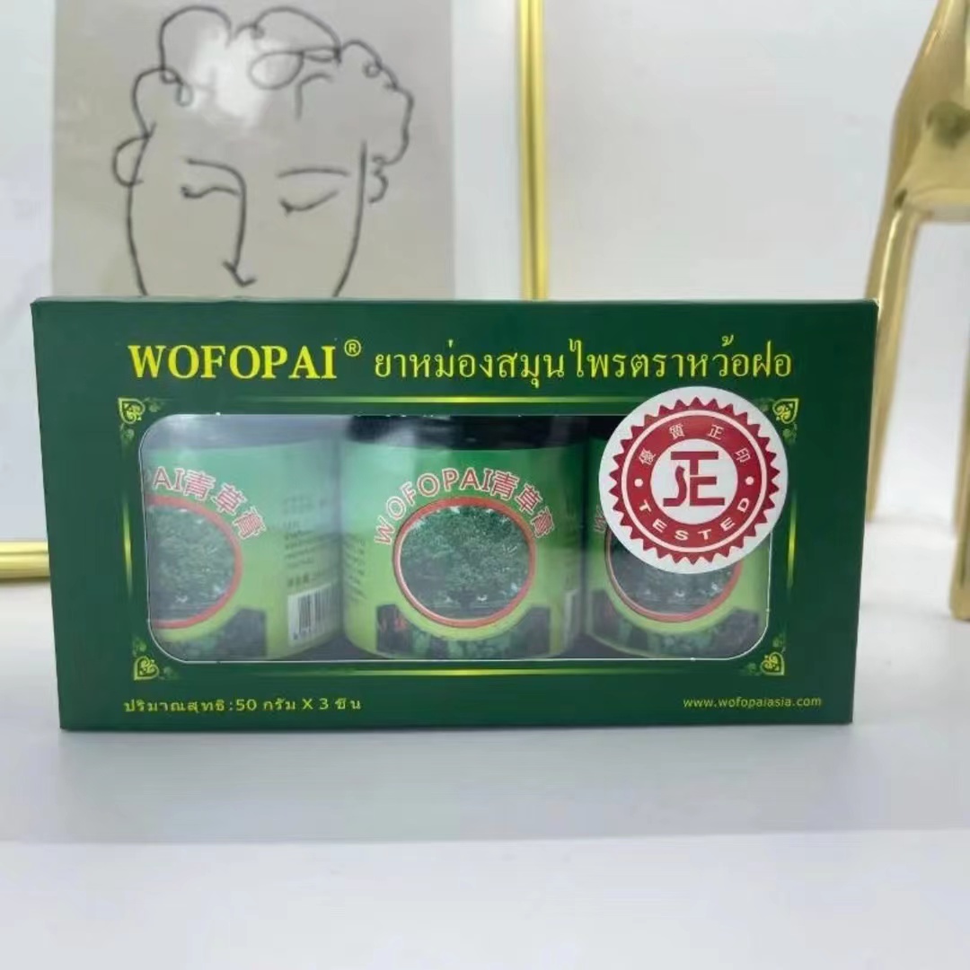 WOFOPAI泰国青草膏防蚊驱蚊止痒通用膏50g