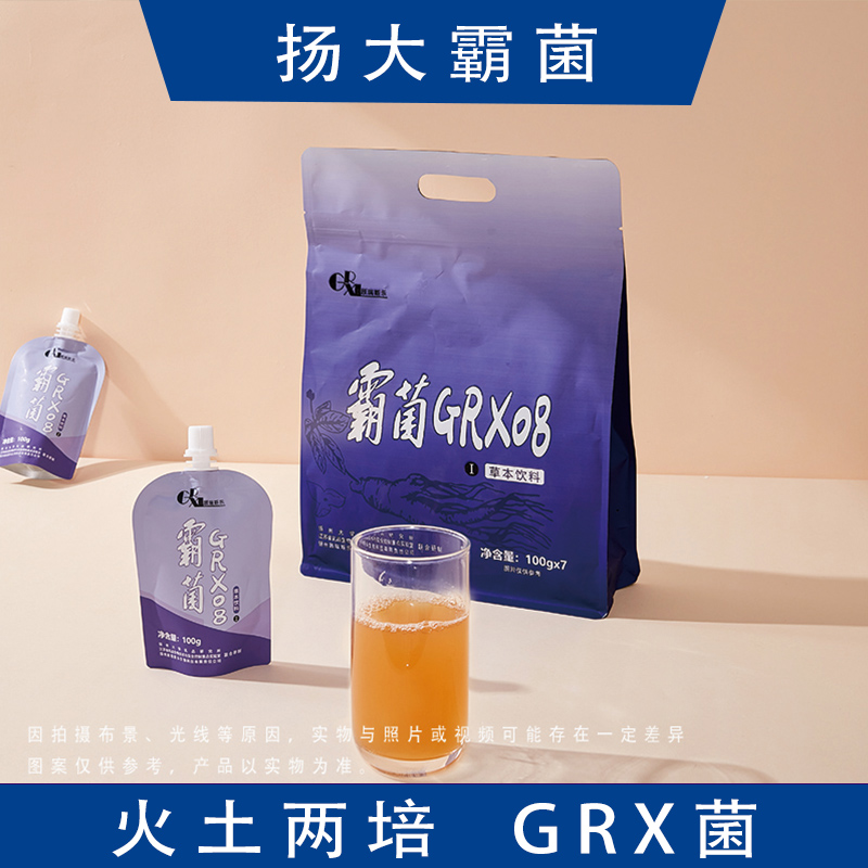【新粉勿拍无售后 】【老粉推荐】扬大霸菌植物饮料GRX08菌发酵