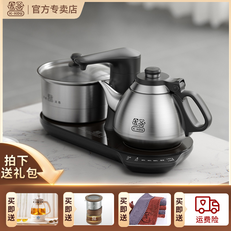 【吉谷官方专卖店】TC003电热烧水壶全自动办公室煮茶壶智能恒温