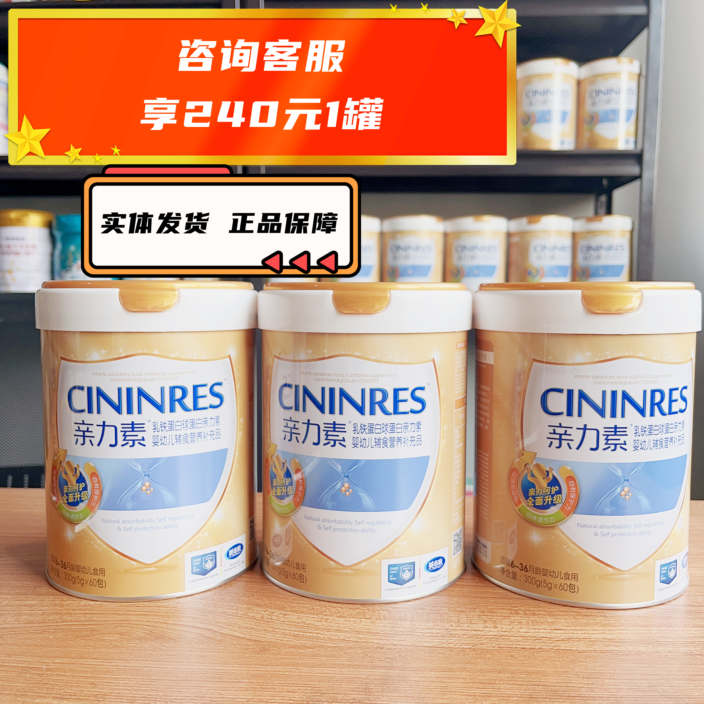 英吉利乳铁蛋白亲力素婴幼儿童免疫蛋黄球蛋白宝宝体质营养品300g