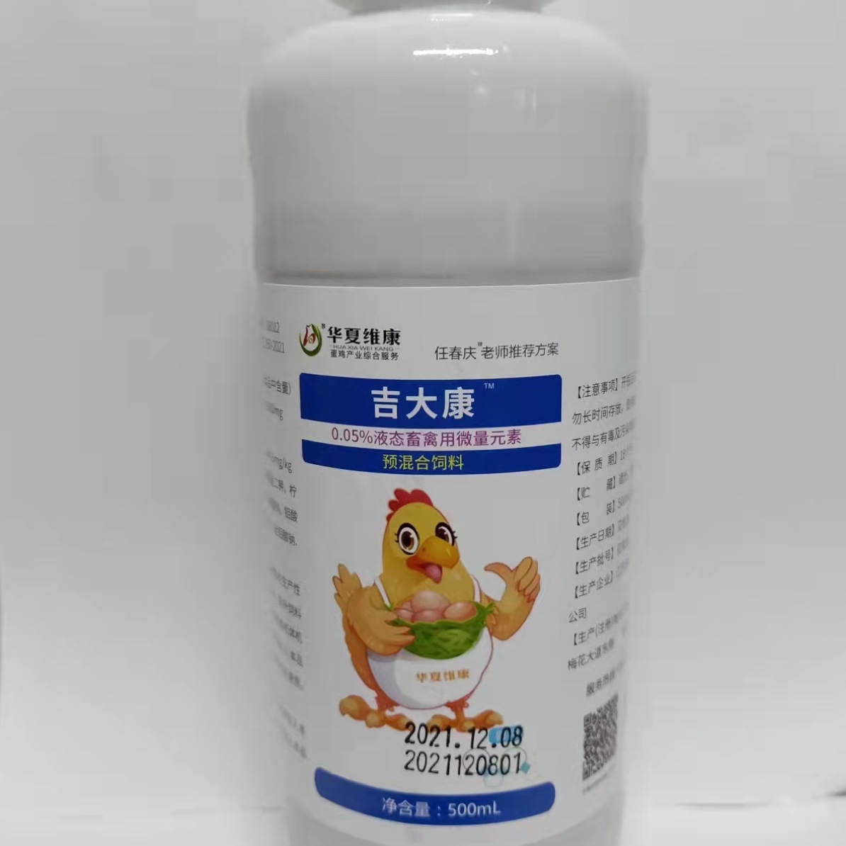 吉大康 混合型饲料添加剂