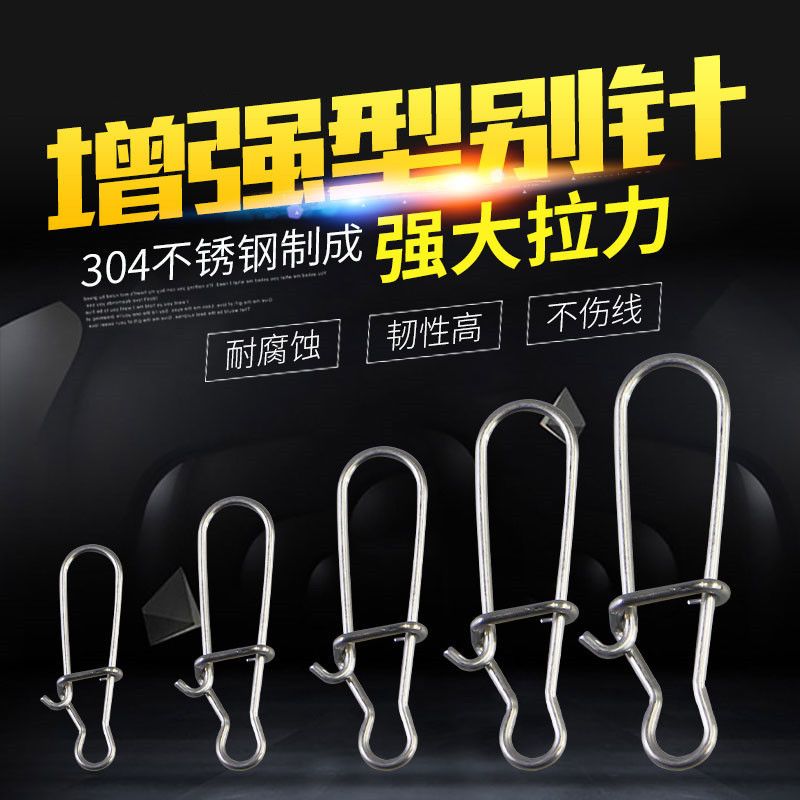 路亚增强别针八字环连接器挂钩导线海钓垂钓渔具小配件路亚别针
