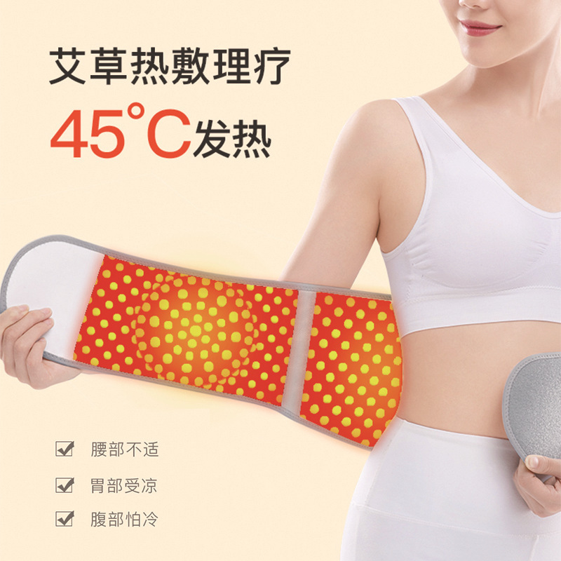 艾草发热保暖护腰腹部腰部理疗款艾灸针织护腰防寒艾绒热敷护腰