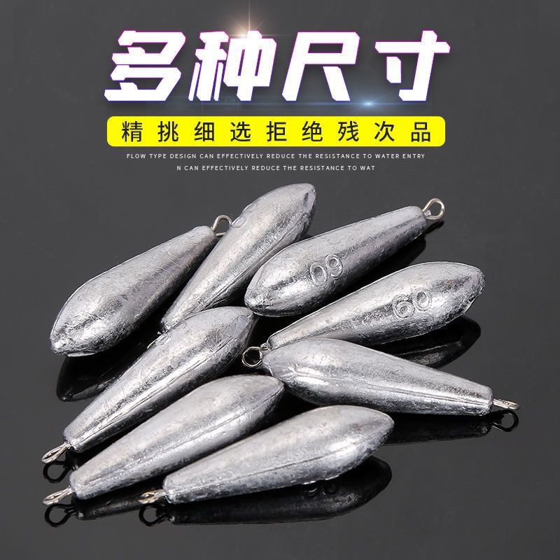 水滴型柳叶铅坠筏竿海竿远投抛带环足克铅坠钓鱼渔具配件铅坠远投