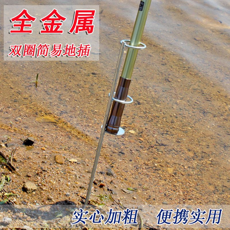 金属海竿支架抛竿远投矶钓鱼架简易双圈海杆架插地钓鱼竿炮台架子