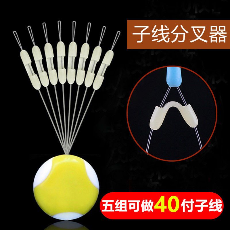 硅胶子线分叉器双钩分钩器子线防缠豆鱼线分线器渔具小配件用品