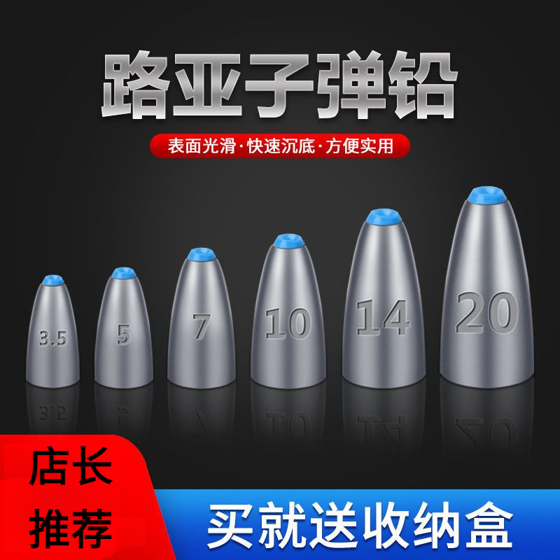 钓鱼铅坠路亚专用子弹铅德州钓组倒吊钓远投通心空心铅防挂底坠子