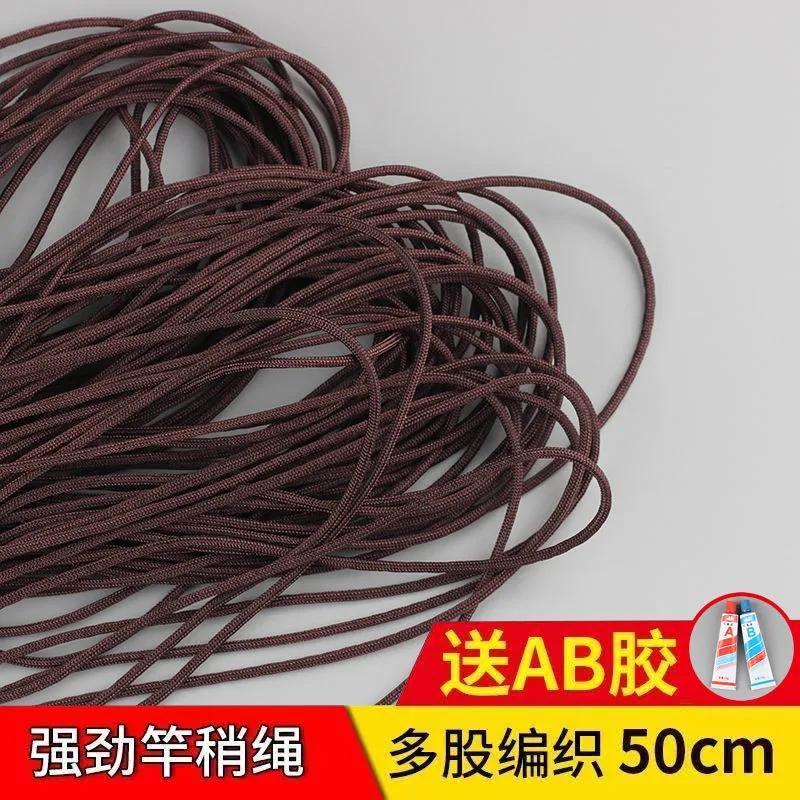 鱼竿尖红绳竿稍绳加固旋转杆头绳大物杆稍鱼竿头稍绳竿稍绳配件