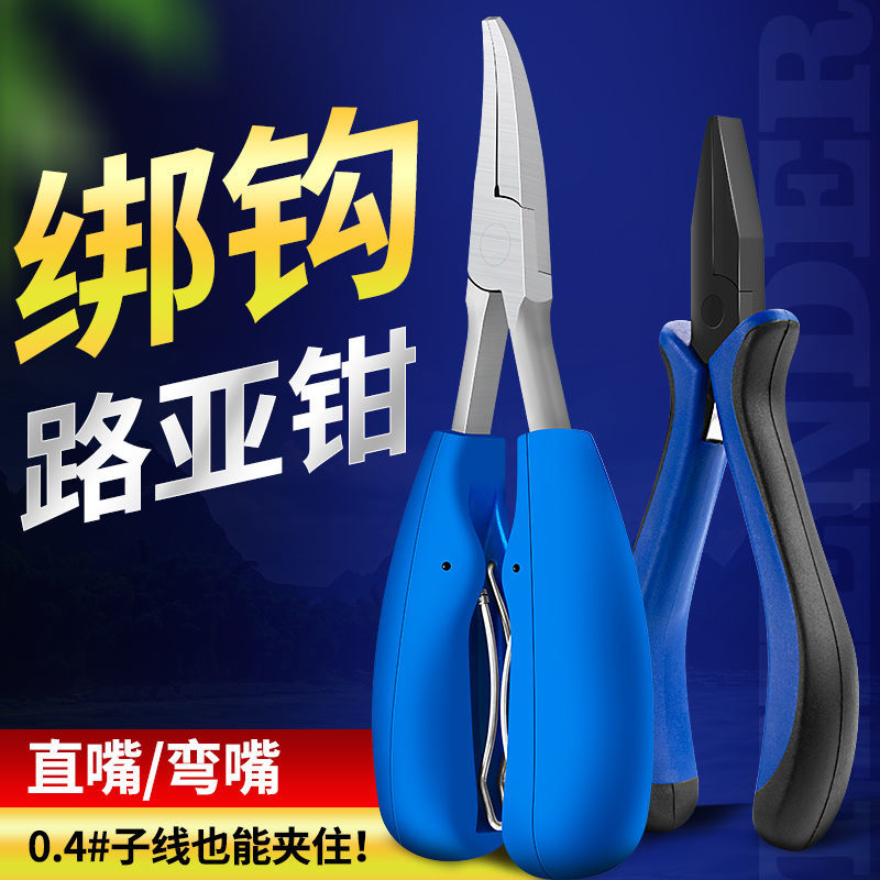 平口钳绑钩钳钓鱼夹线工具绑鱼钩拉线子线专用拴邦勾不锈钢鱼线钳