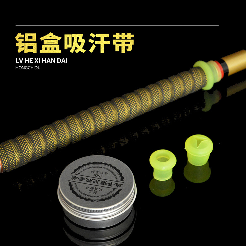 盒装加长鱼竿缠把带钓竿把手缠把竿把手胶吸汗带防滑带手缠绕把套