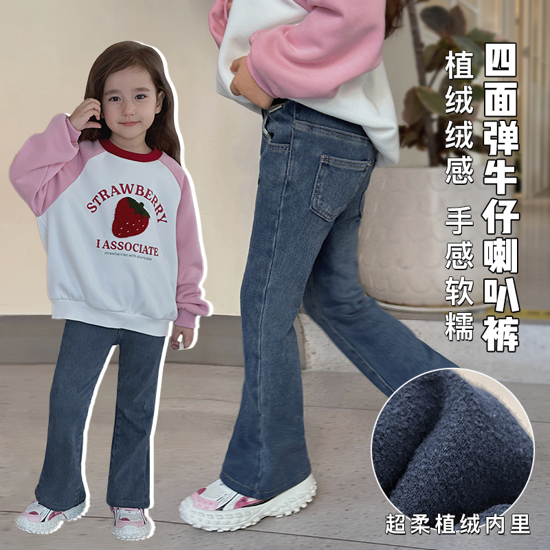 辰辰妈【长腿特派员】春秋时尚女童牛仔喇叭裤洋气童装长裤 4771D-D