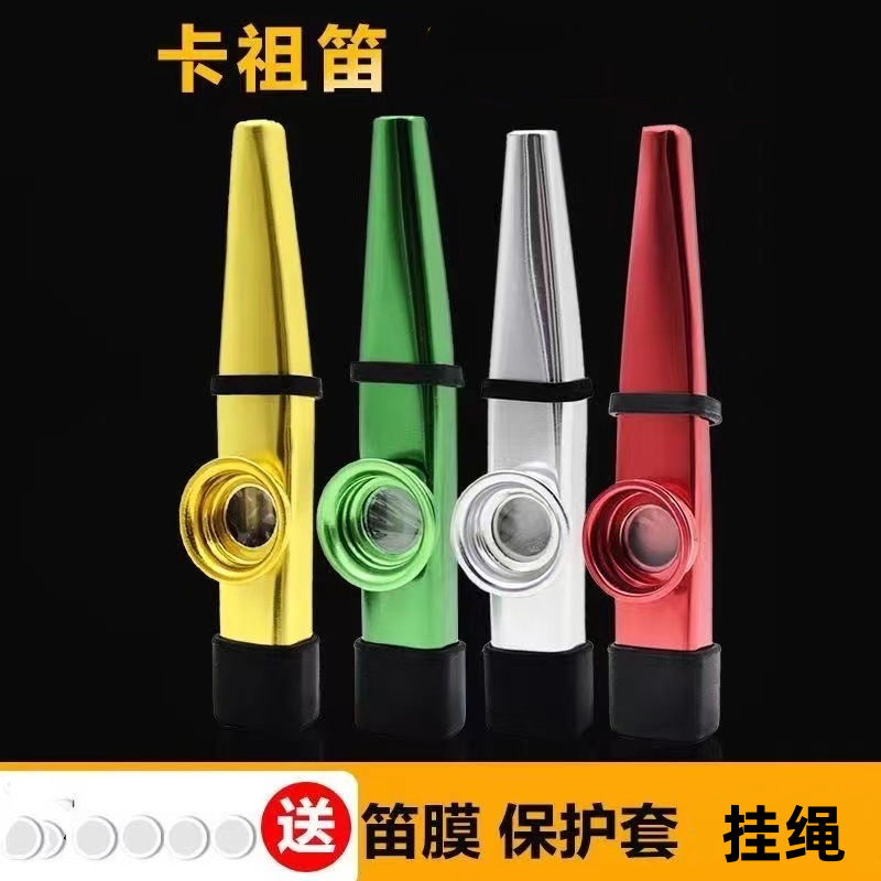 9.9元包邮-金属卡祖笛乐器KAZOO 初学者零基础尤克里里伴奏铝F2