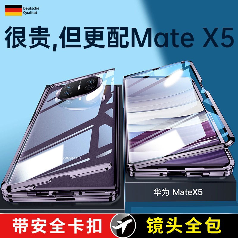 华为MateX5手机壳新款防窥X5典藏版保护套双面全包防摔透明磁吸薄