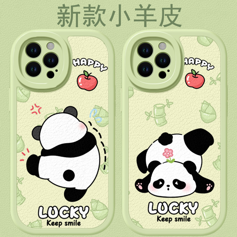 适用于苹果/华为/oppo/vivo/小米可爱熊猫萌兰花花防摔皮纹手机壳