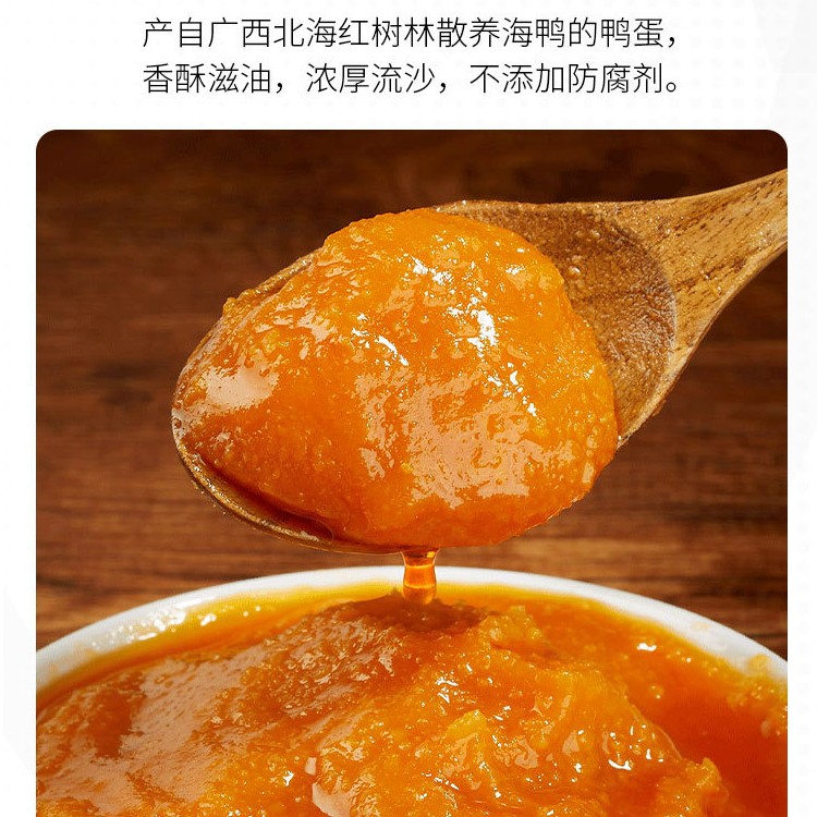 海鸭咸蛋黄酱鸡翅浓香营养拌饭鲜香拌面酱烘培酱80g/罐试吃2罐