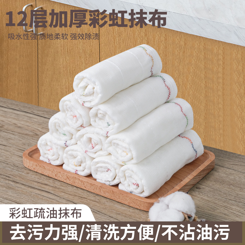 【5条装】彩虹疏油抹布不易掉毛吸油不沾油易清洗加大加厚a1