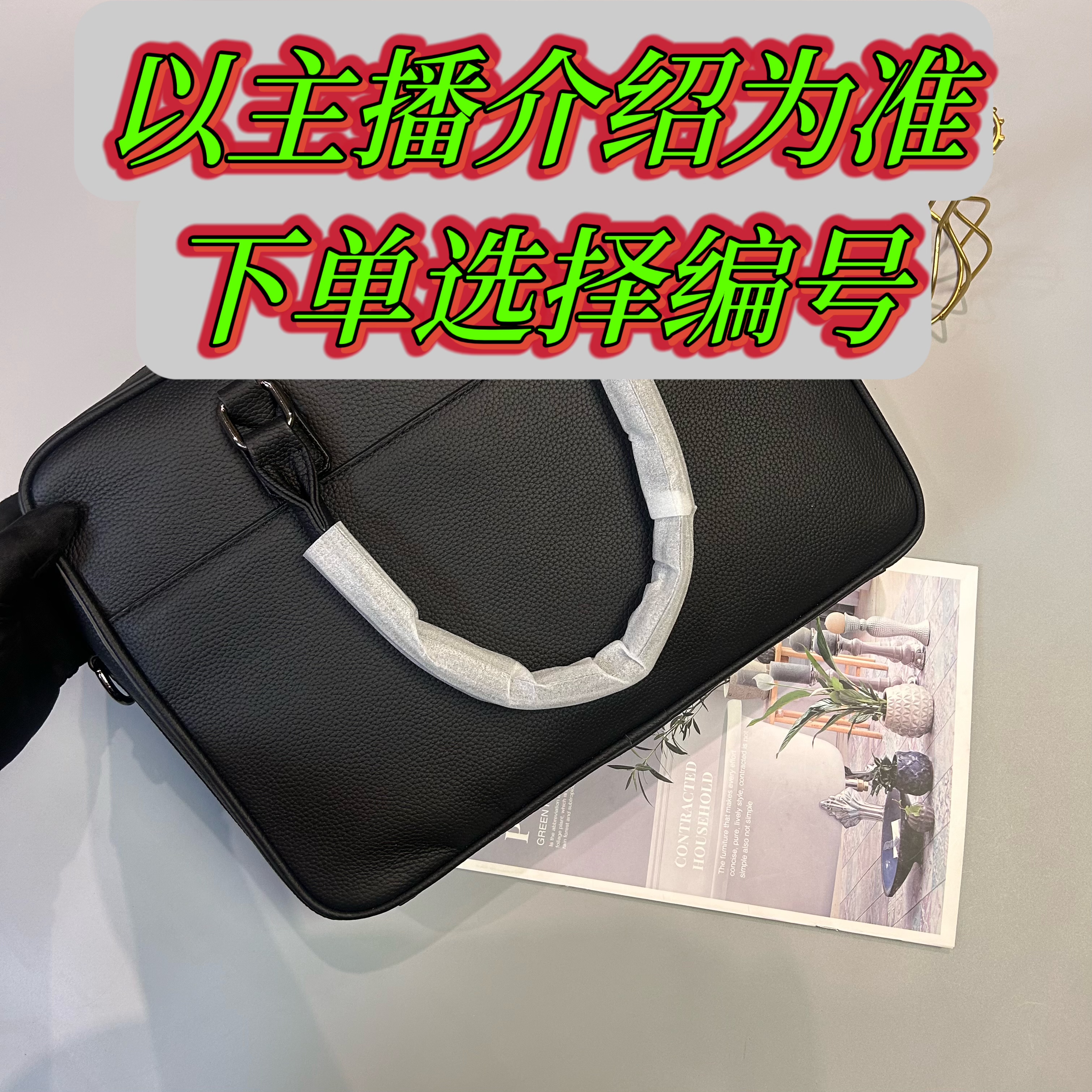 男包-下单以直播间为准链接-2