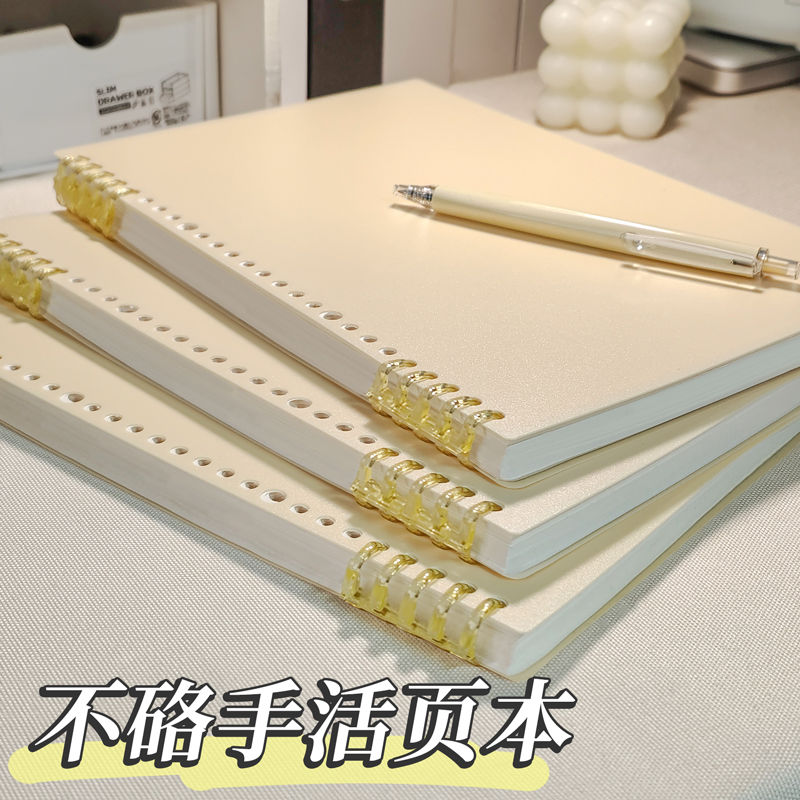 b5不硌手活页本可拆卸线圈笔记本本子简约复古风初中高中生记事本