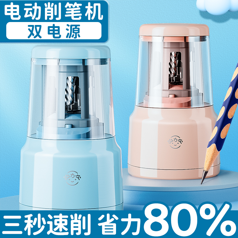 自动电动卷笔刀自动削笔机转笔刀削笔刀儿童小学生专用美术生铅笔