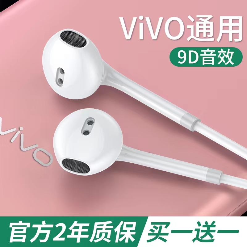 梵尼弗适用vivo有线耳机正品圆孔type接口半入耳式高音质降噪带麦