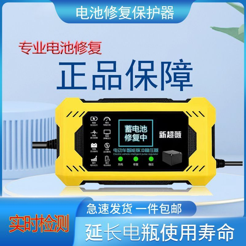 智能脉冲电瓶修复器电动车升级伴侣一键修复激活电池自动提升续航