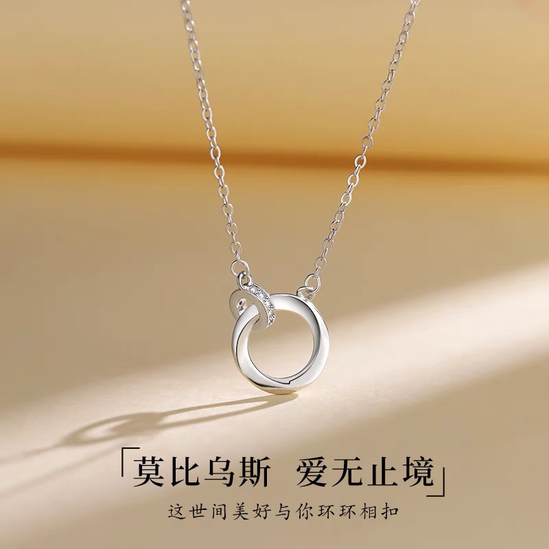 坠链均足银 足银莫比乌斯环环相扣套链女款百搭设计感项链 40+5cm