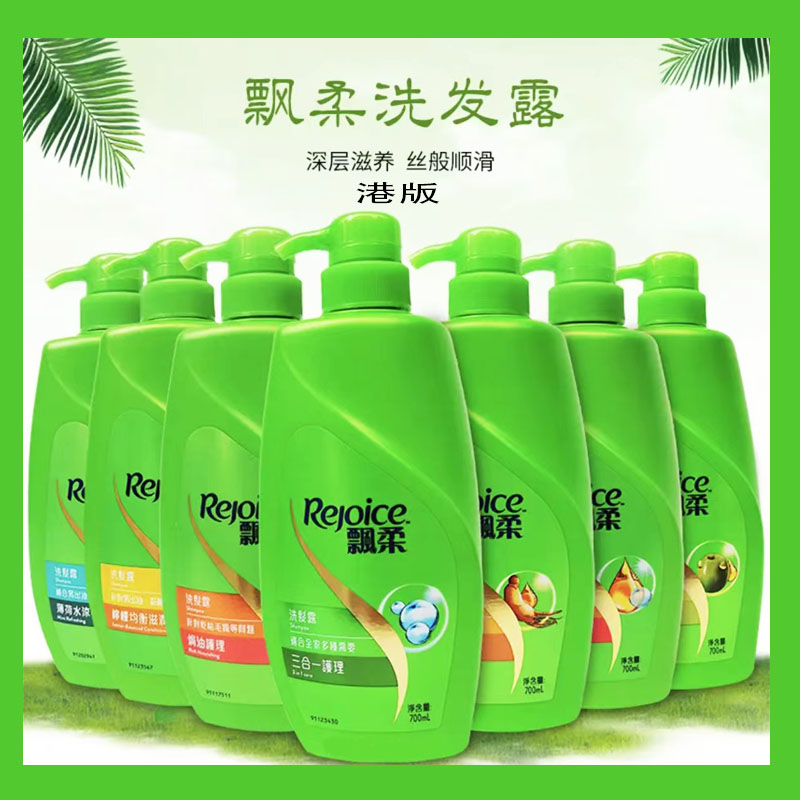 港版洗发水去屑止痒清爽焗油顺滑深层修复家庭洗发露700ml家庭装