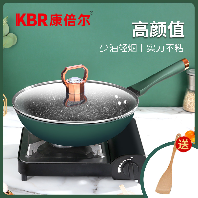 康倍尔炒锅大容量 金刚麦饭石不粘锅  HY