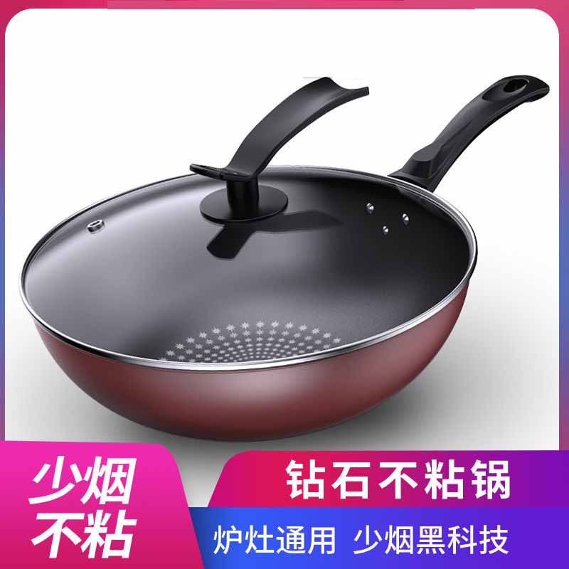 【出口外贸】德国晶钻不粘锅30cm炒锅 电磁炉燃气灶通用