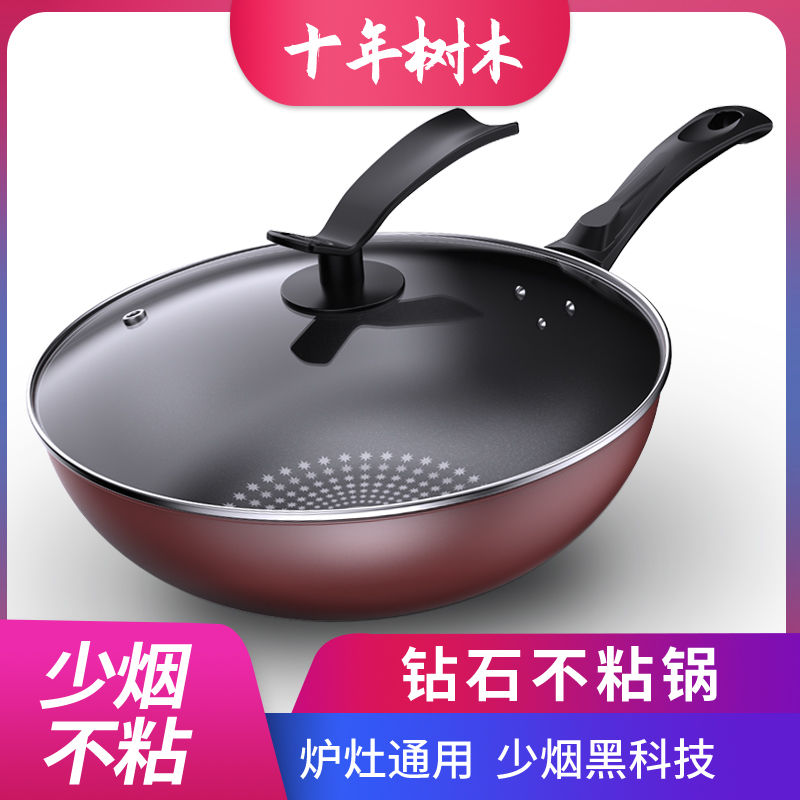 【工厂直销】晶钻不粘锅30cm炒锅