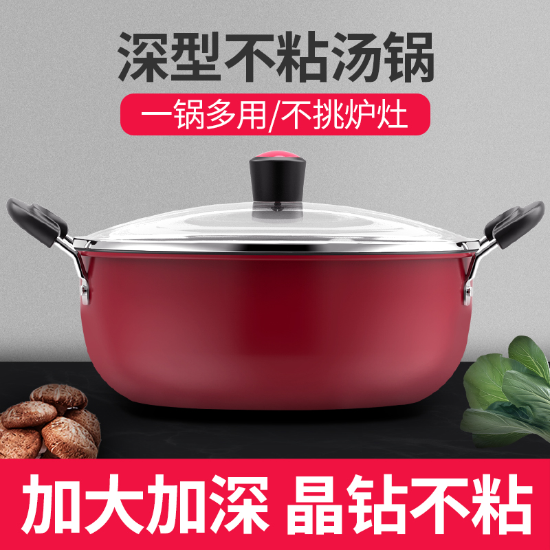 德国晶钻红绿汤锅不粘锅 30厘米大尺寸 10升大容量xc