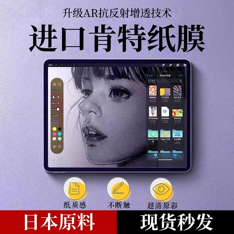 冠百年2023款华为MatePadair类纸膜matepadpro11磨砂膜12.6平板13