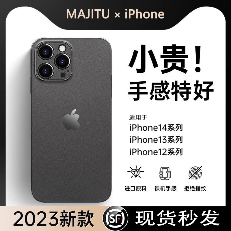冠百年苹果14promax手机壳新款超薄磨砂保护套iPhone14pro防摔