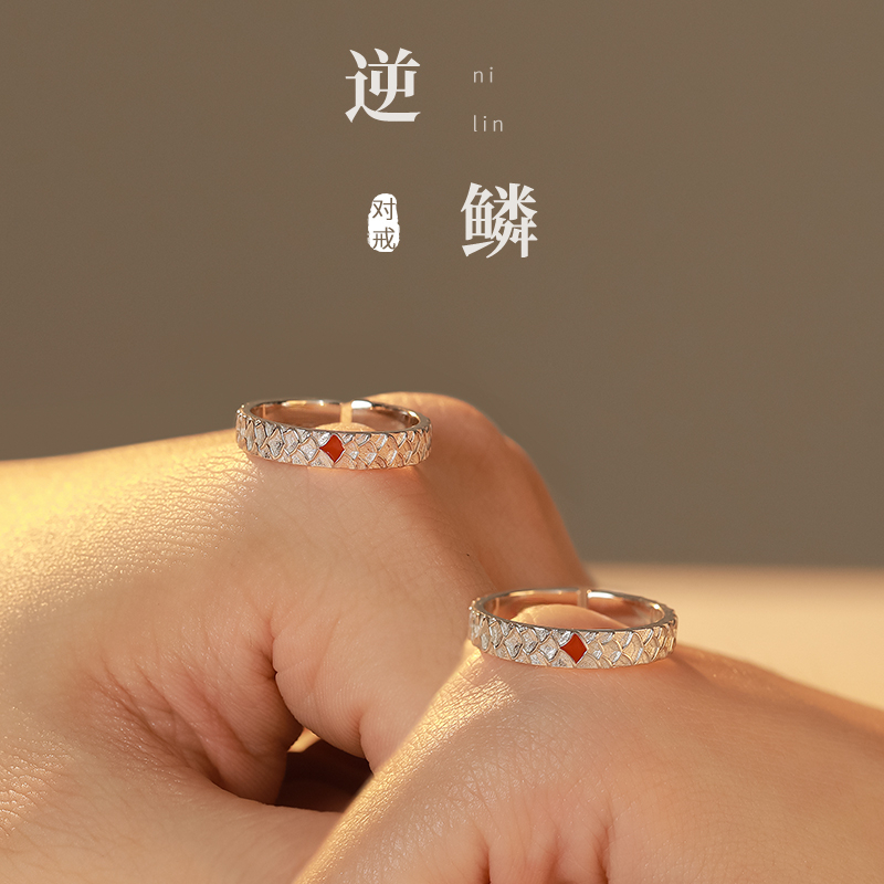 铜合金戒指 龙年逆鳞情侣对戒轻奢时尚百搭小众设计感男指环潮饰