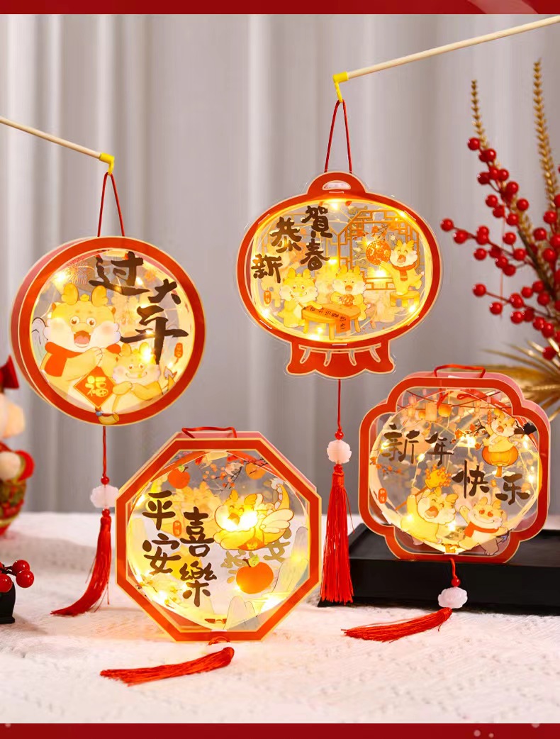 2024年龙年新年灯笼diy材料包pvc花灯元旦元宵节儿童手提发光宫灯