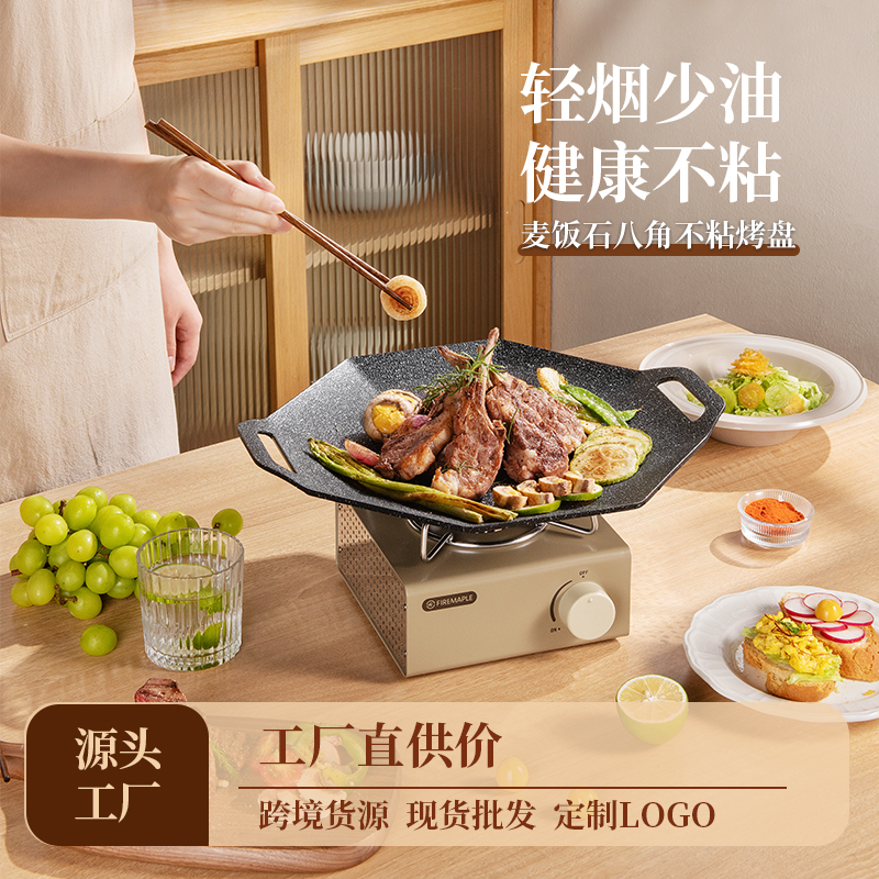户外麦饭石烤肉盘卡式炉家用电磁炉烤肉锅韩式煎铁板烧韩国烧烤盘