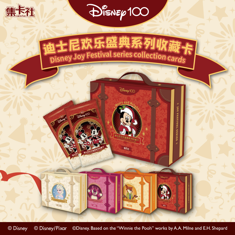 集卡社《迪士尼100周年欢乐盛典》系列收藏卡牌（默认代拆）AA