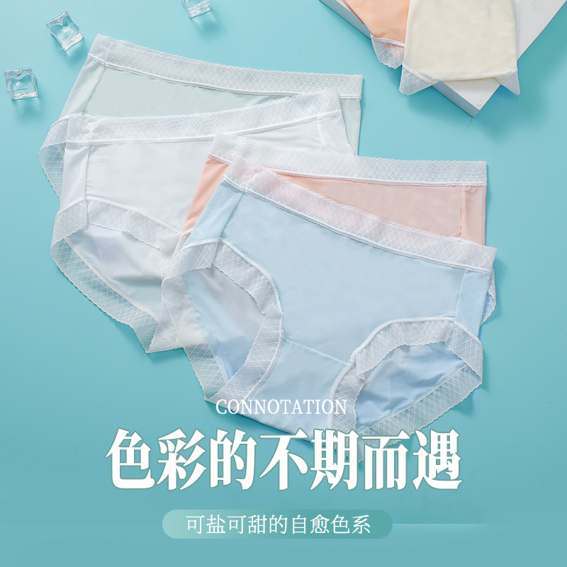 品彩棉品面膜内裤女士夏季新款薄款无痕蚕丝抑菌S-BK1675透气